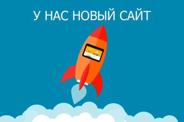Новый сайт, он и в Африке новый сайт Новый сайт, он и в Африке новый сайт